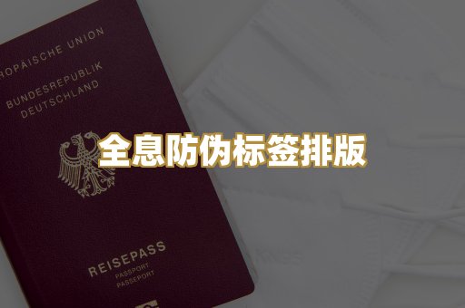 学历学位毕业证书设计